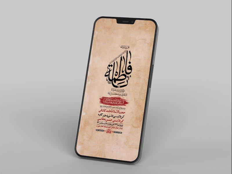 -طرح-استوری-شهادت-حضرت-فاطمه-زهرا-س-