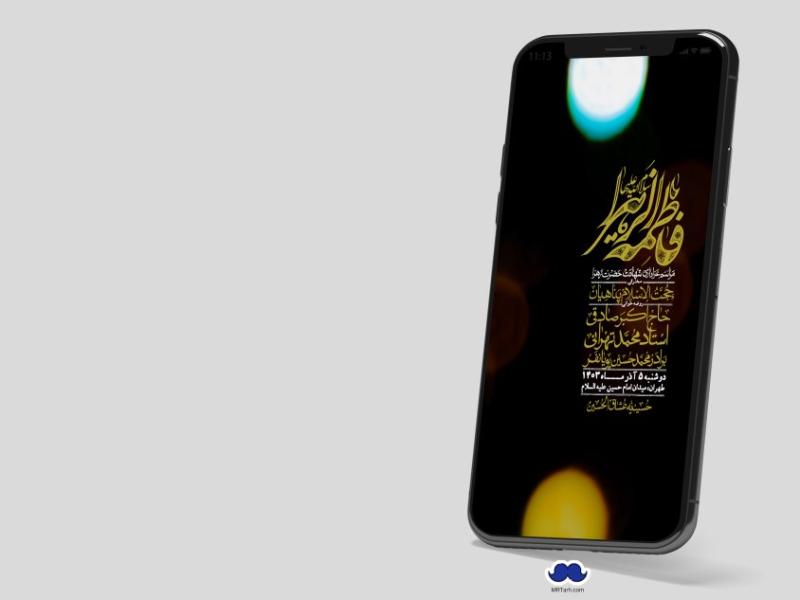 استوری-لایه-باز-شهادت-حضرت-زهرا-(س)