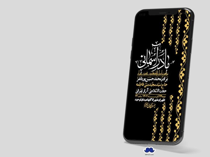 استوری-لایه-باز-شهادت-حضرت-زهرا-(س)