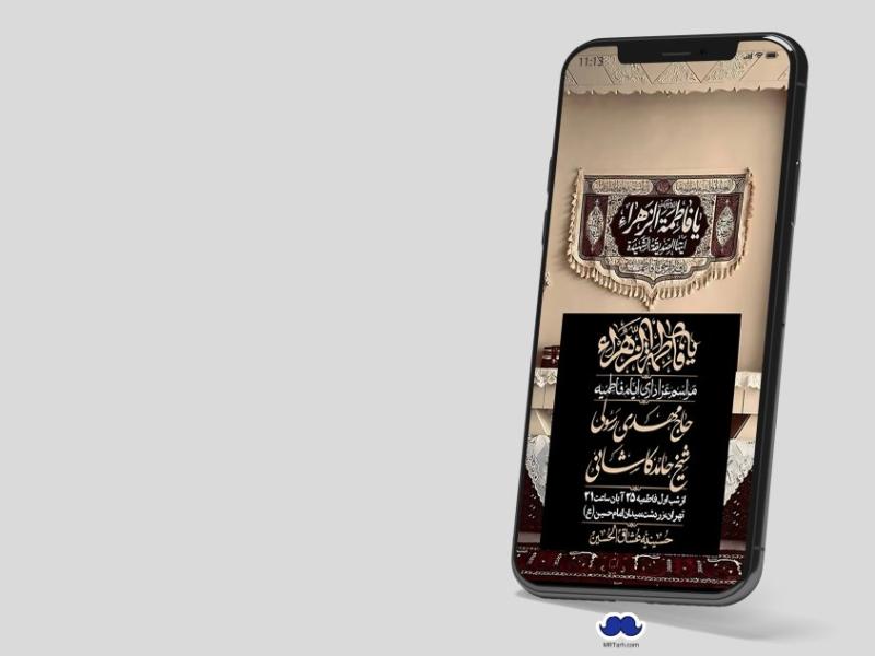استوری-لایه-باز-شهادت-حضرت-زهرا-(س)