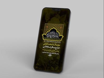  طرح شهادت حضرت فاطمه زهرا س 