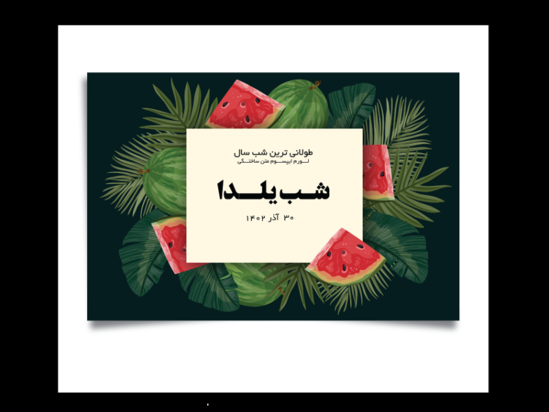 قالب-لایه-باز-بنر-و-پوستر-فروش-و-تخفیف-ویژه-شب-یلدا-به-همراه-تصویر-خام-قالب