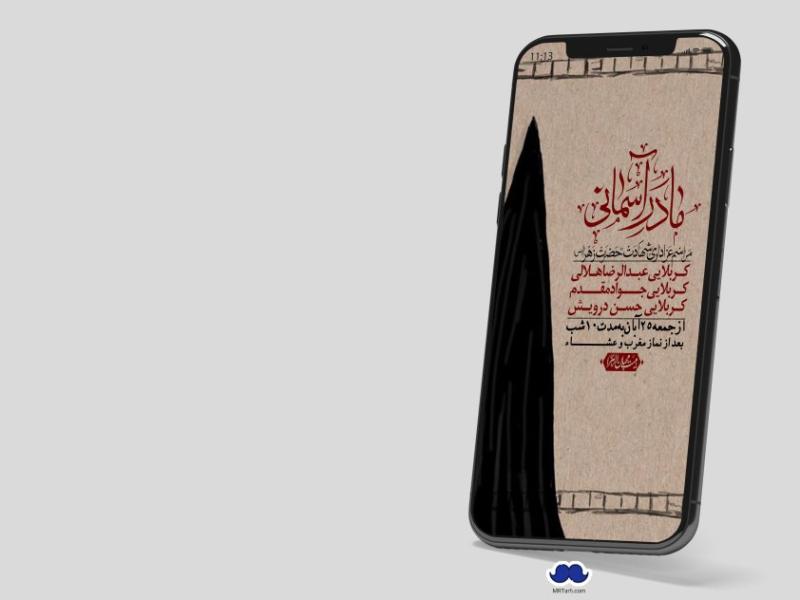 استوری-لایه-باز-شهادت-حضرت-زهرا-(س)