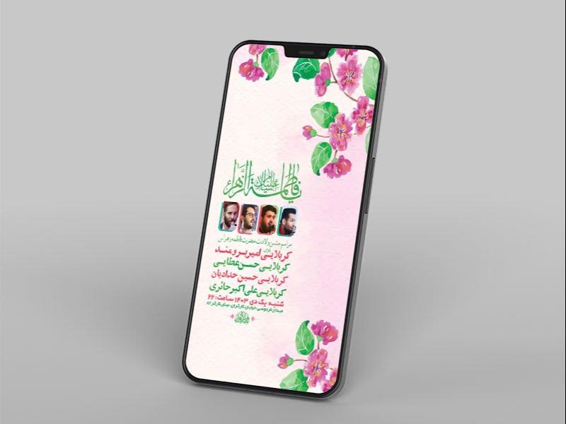 -طرح-لایه-باز-استوری-ولادت-حضرت-زهرا-س-