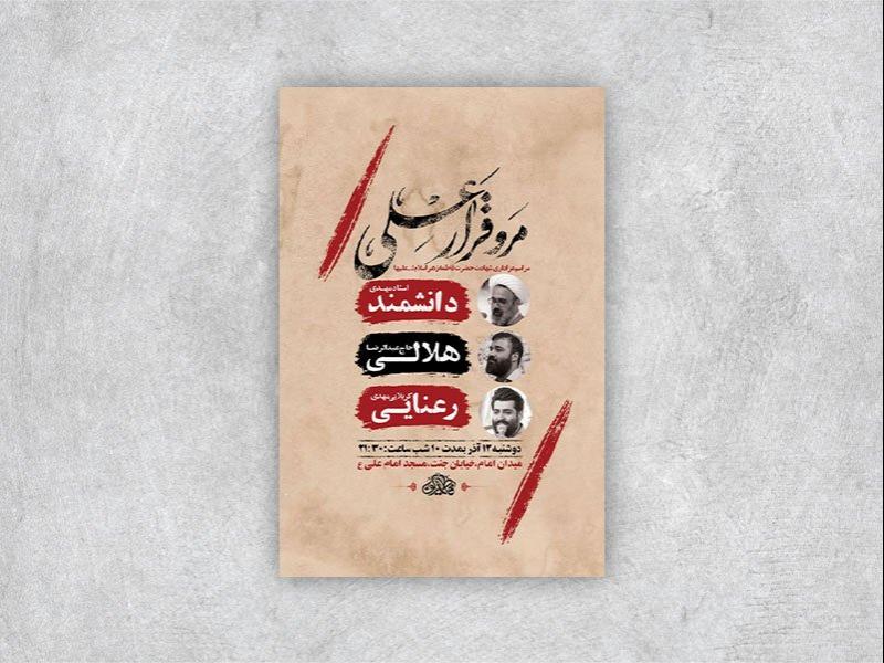 -طرح-شهادت-حضرت-فاطمه-زهرا-س-+-استوری-
