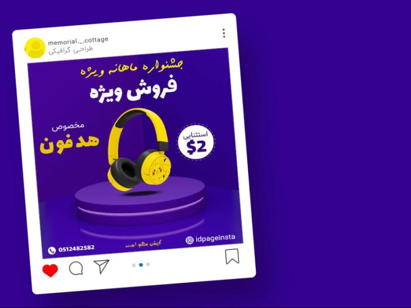 قالب-لایه-باز-پریمیوم-پست-اینستاگرام-فروش-ویژه-محصولات-psd