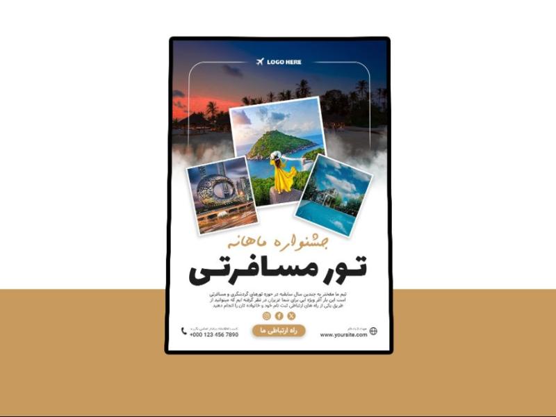 پوستر-پریمیوم-لایه-باز-تورهای-گردشگری-و-مسافرتی-psd