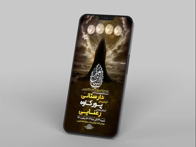 -طرح-استوری-شهادت-حضرت-ام-البنین-س-