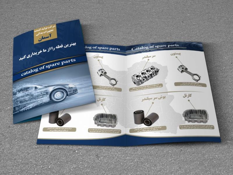 کاتالوگ