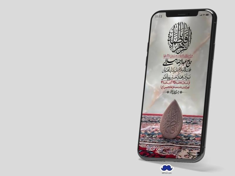 استوری-لایه-باز-شهادت-حضرت-زهرا-(س)