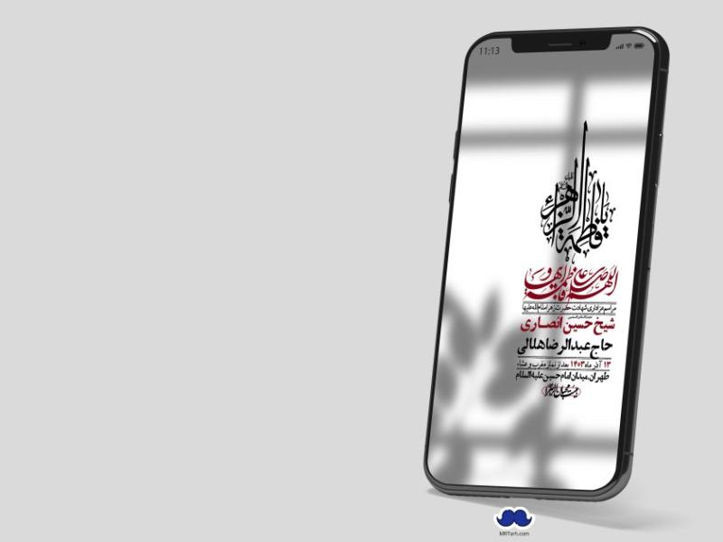 استوری-لایه-باز-شهادت-حضرت-زهرا-(س)