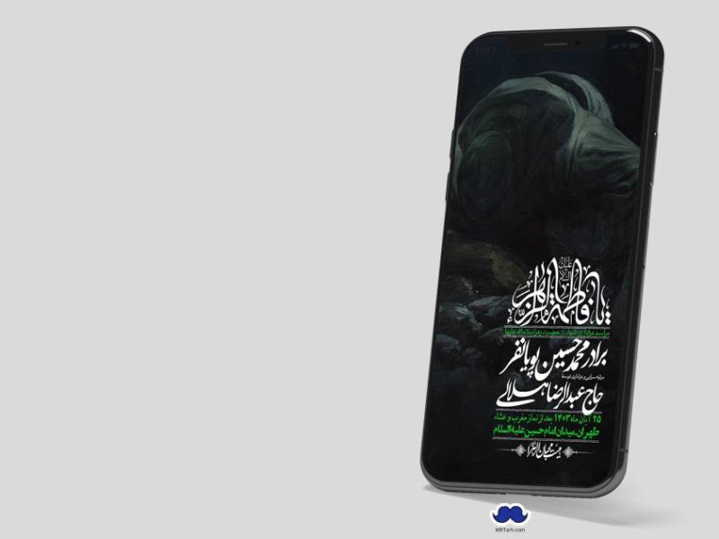 استوری-لایه-باز-شهادت-حضرت-زهرا-(س)