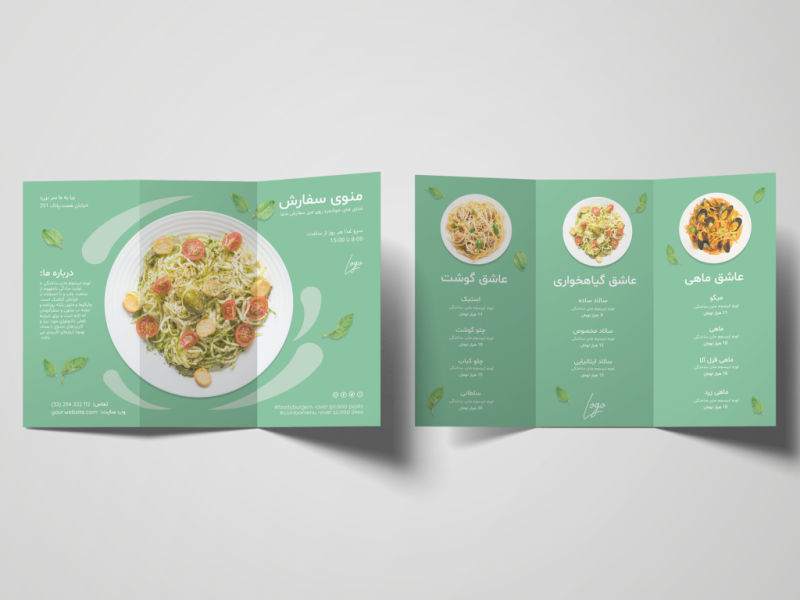 طرح-لایه-باز-بروشور-سه-لت-(منو-غذایی)