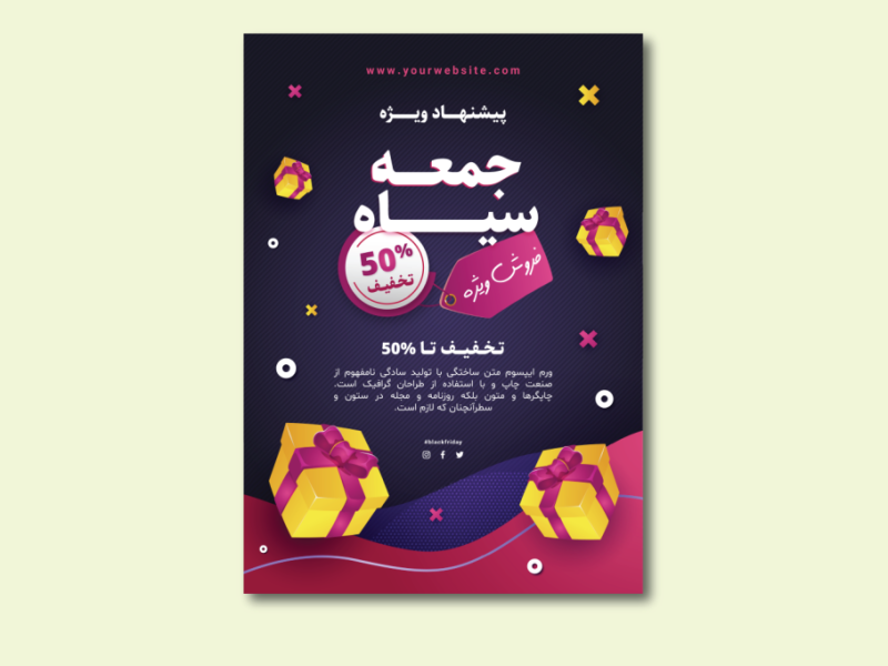 طرح-لایه-باز-پوستر-و-تراکت-تخفیف-و-فروش-ویژه-جمعه-سیاه