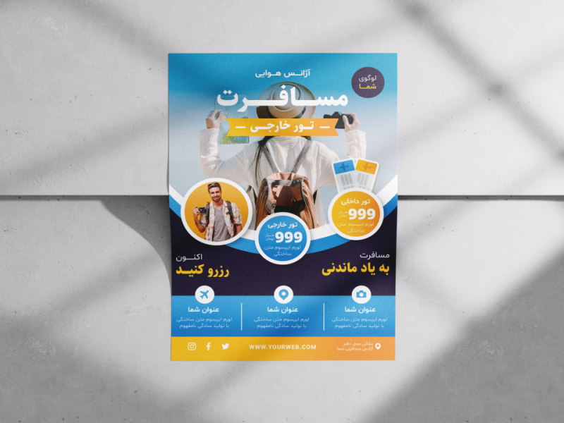 طرح-لایه-باز-مخصوص-تراکت-و-پوستر-تبلیغاتی-آژانس-مسافرتی