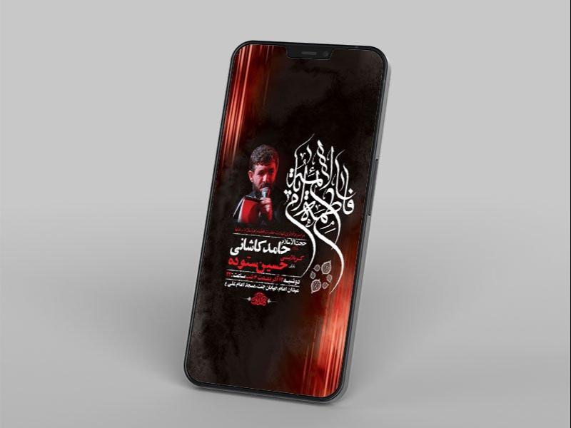 -طرح-استوری-شهادت-حضرت-فاطمه-زهرا-س-