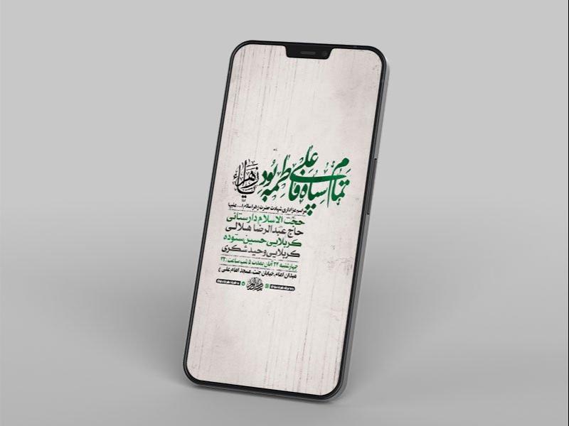 -طرح-شهادت-حضرت-فاطمه-زهرا-س-