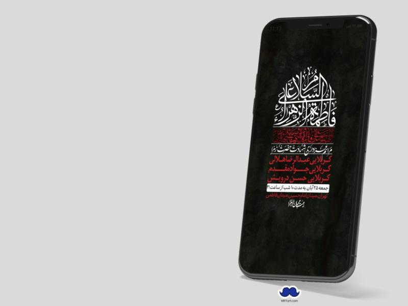 استوری-لایه-باز-شهادت-حضرت-زهرا-(س)