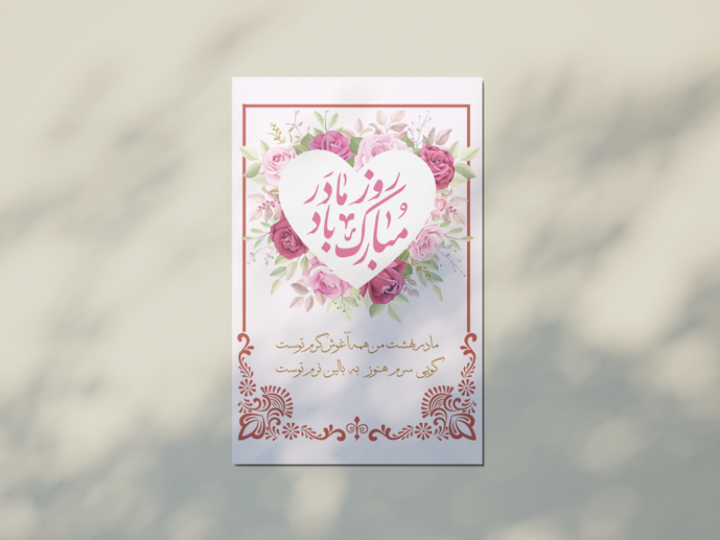 استوری-لایه-باز-اطلاعیه-و-تبریک-ولادت-حضرت-فاطمه-(س)-و-روز-مادر