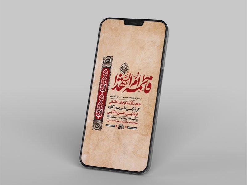 -طرح-استوری-شهادت-حضرت-فاطمه-زهرا-س-