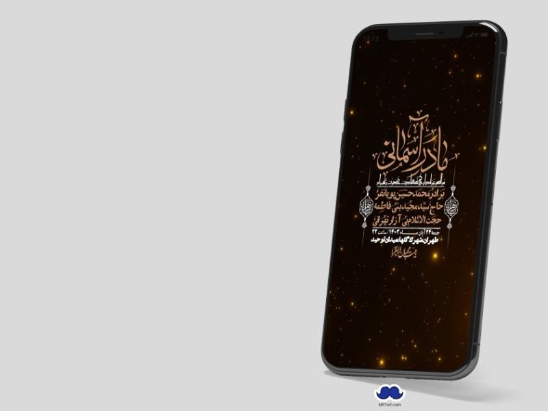 استوری-لایه-باز-شهادت-حضرت-زهرا-(س)