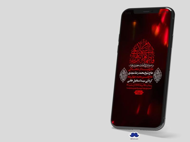 استوری-لایه-باز-شهادت-حضرت-زهرا-(س)