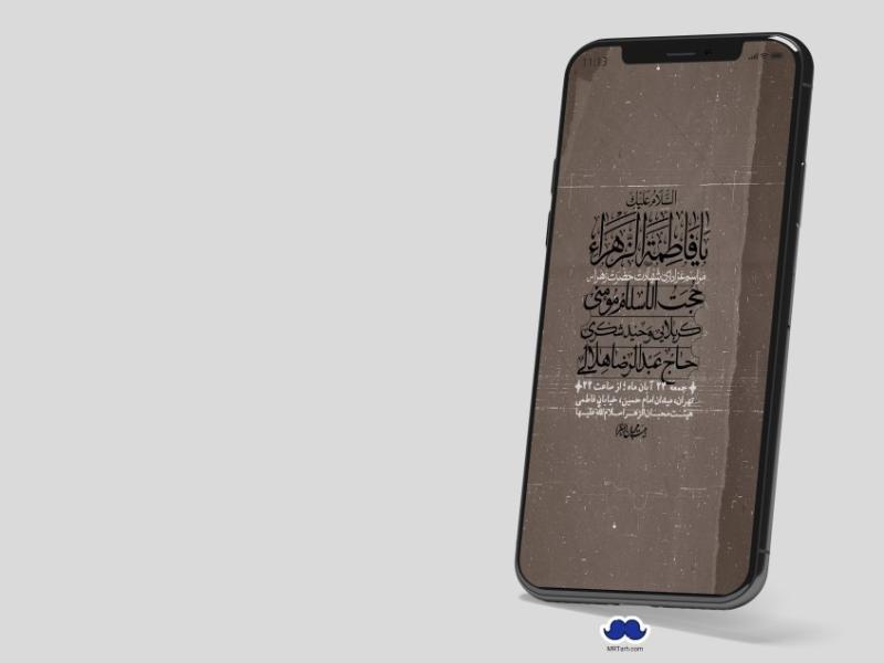 استوری-لایه-باز-شهادت-حضرت-زهرا-(س)