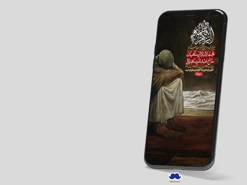 استوری-لایه-باز-شهادت-حضرت-زهرا-(س)