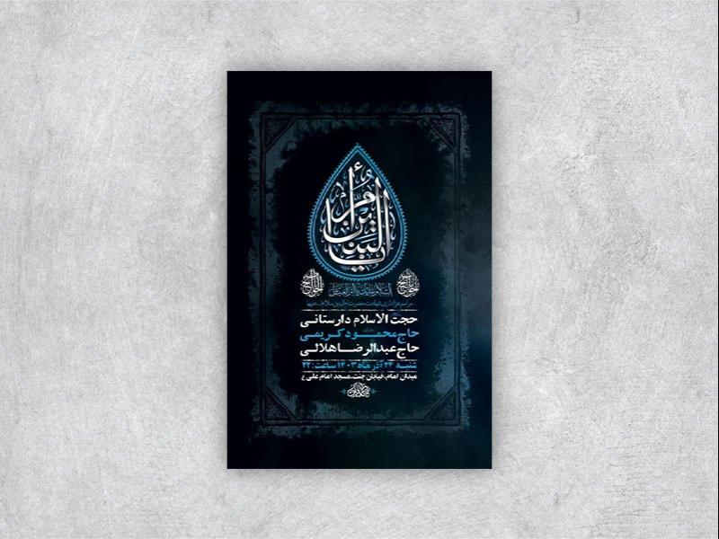 -طرح-لایه-باز-شهادت-حضرت-ام-البنین-س-+-استوری-