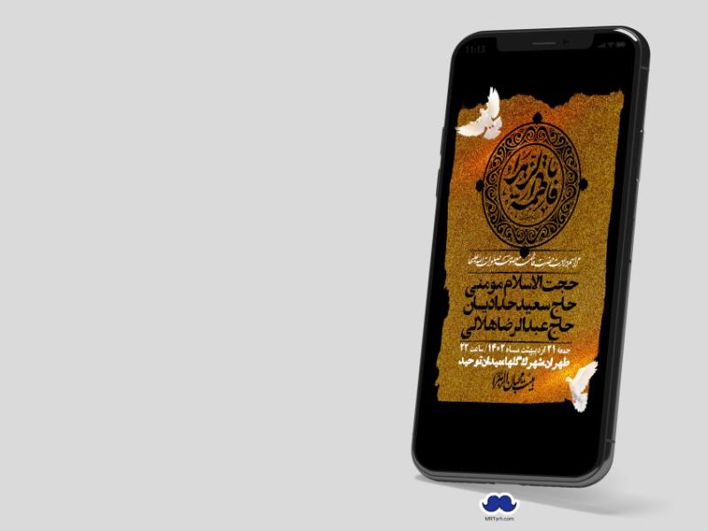 استوری-لایه-باز-شهادت-حضرت-زهرا-(س)
