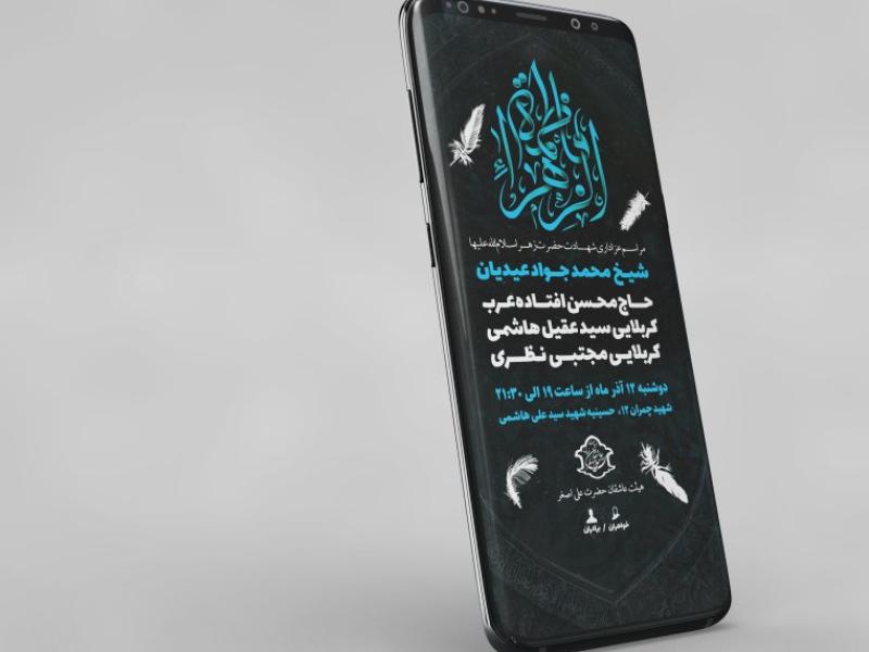 استوری-لایه-باز-شهادت-حضرت-زهرا-(س)