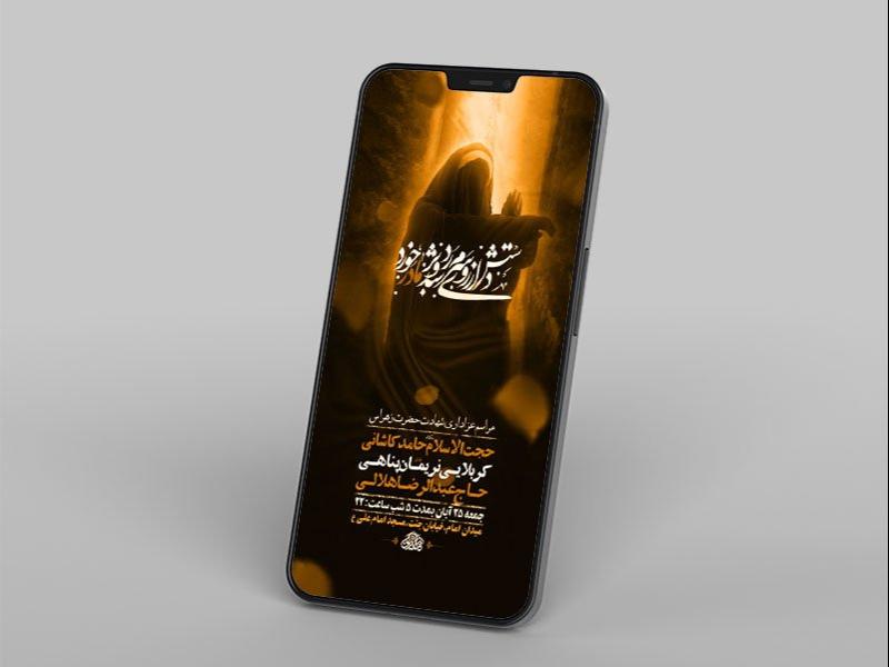 -طرح-استوری-شهادت-حضرت-فاطمه-زهرا-س-