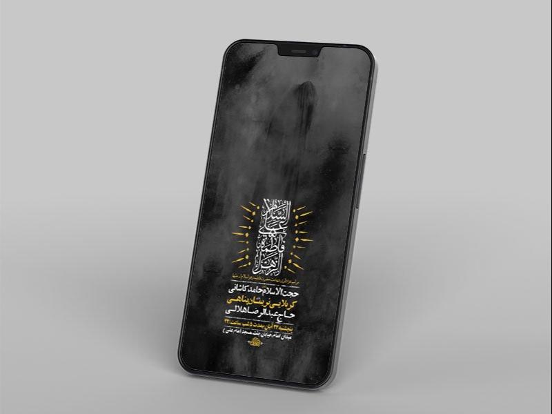 -طرح-استوری-شهادت-حضرت-فاطمه-زهرا-س-