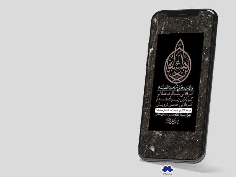 استوری-لایه-باز-شهادت-حضرت-زهرا-(س)