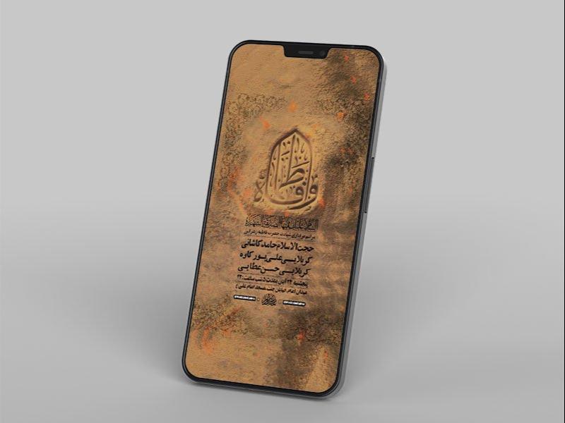-طرح-استوری-شهادت-حضرت-فاطمه-زهرا-س-