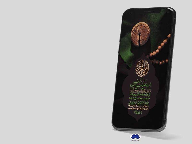 استوری-لایه-باز-وفات-حضرت-ام-البنین-(س)