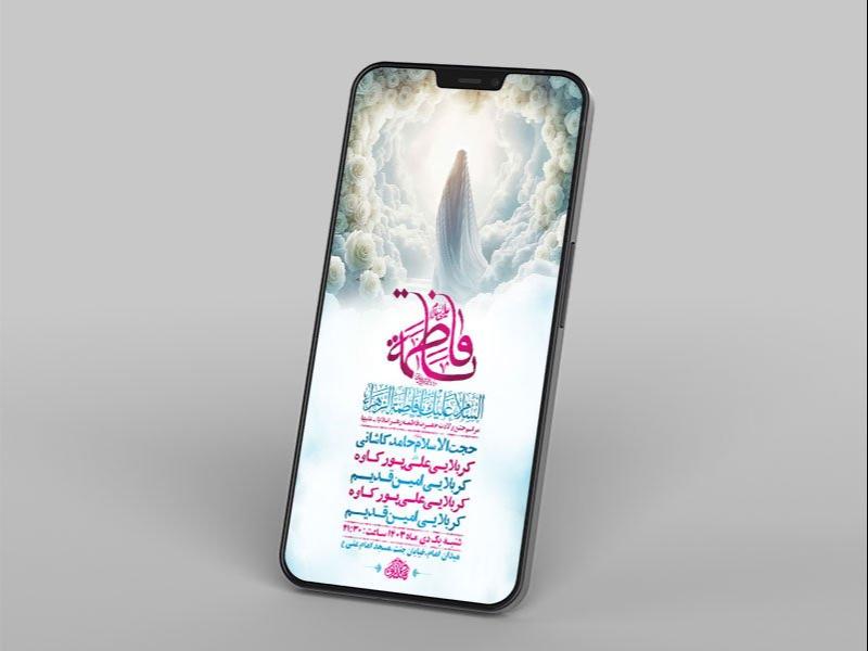 -طرح-لایه-باز-استوری-ولادت-حضرت-زهرا-س-