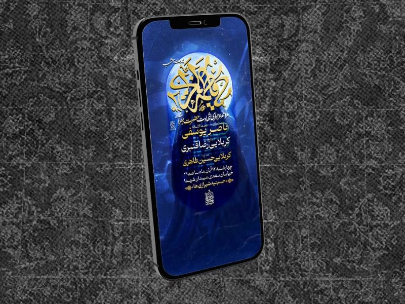 مراسم-عزاداری-شهادت-حضرت-زهرا