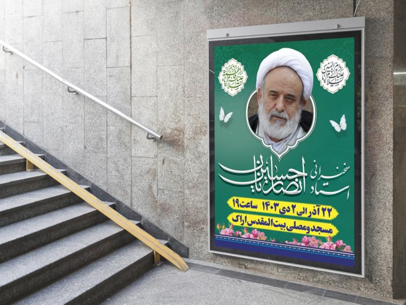 -طرح-لایه-باز-مراسم-فرهنگی-مذهبی