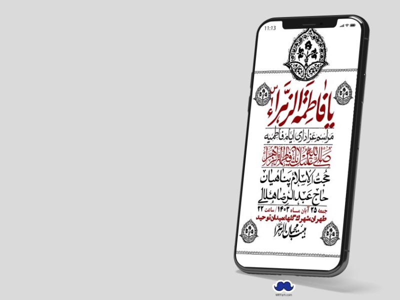 استوری-لایه-باز-شهادت-حضرت-زهرا-(س)