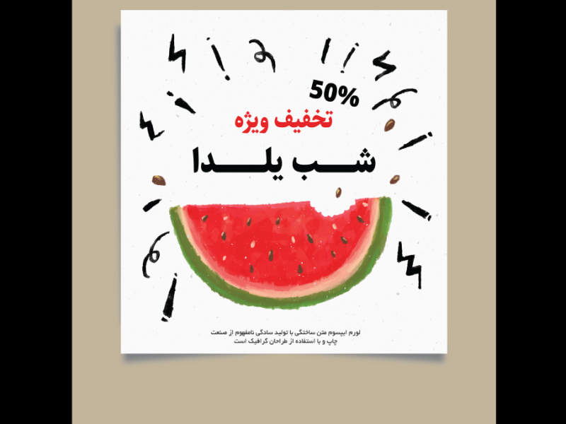 قالب-لایه-باز-پست-تخفیف-و-فروش-ویژه-شب-یلدا-اینستاگرام-به-همراه-تصویر-خام-قالب