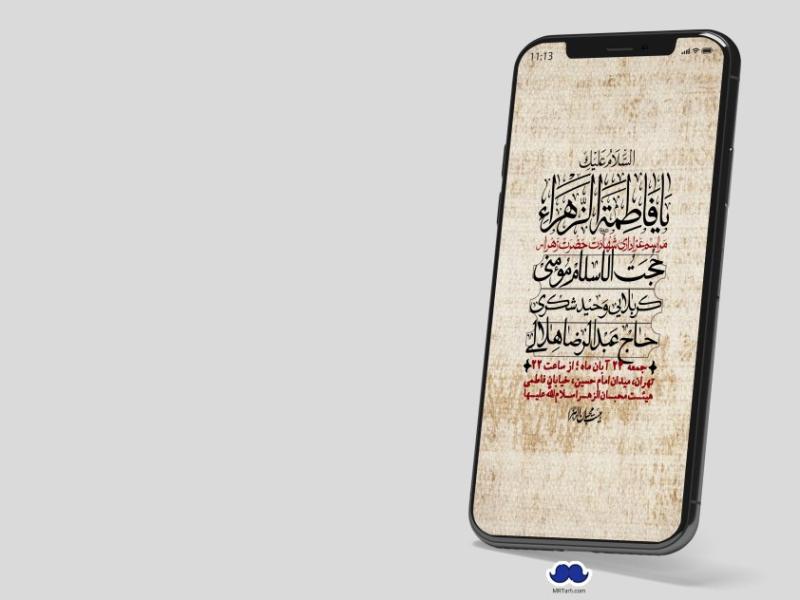 استوری-لایه-باز-شهادت-حضرت-زهرا-(س)