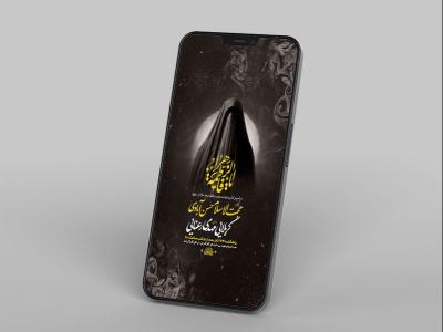  طرح استوری شهادت حضرت فاطمه زهرا س 