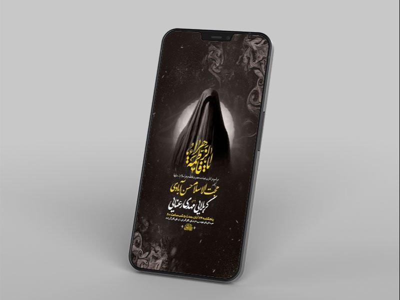 -طرح-استوری-شهادت-حضرت-فاطمه-زهرا-س-