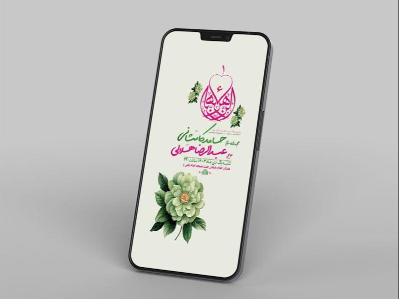 -طرح-لایه-باز-استوری-ولادت-حضرت-زهرا-س-