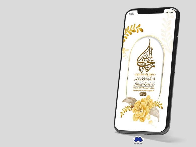 استوری-لایه-باز-ولادت-حضرت-زهرا-س