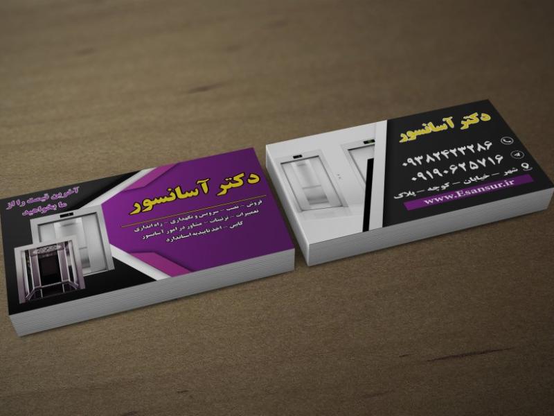 کارت-ویزیت