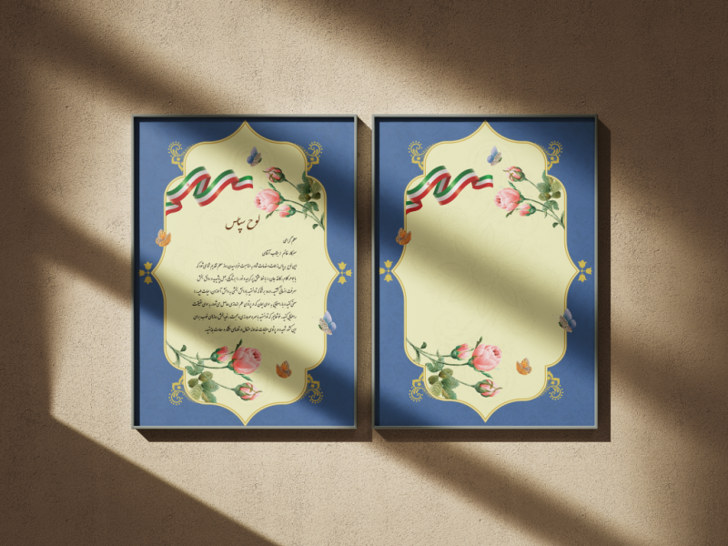 طرح-لایه-باز-لوح-سپاس-و-تقدیر-نامه-برای-روز-معلم،-کارگر،-دانش-آموز-نمونه-همراه-با-تصویر-خام-قالب