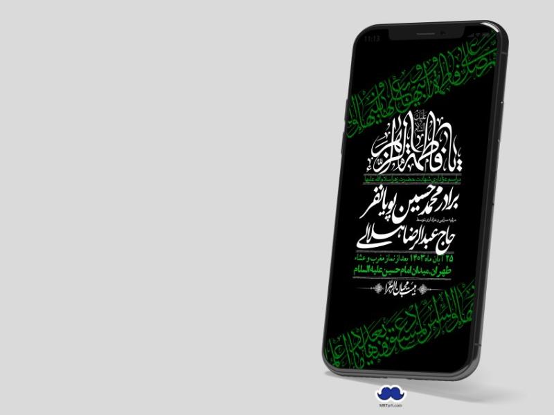 استوری-لایه-باز-شهادت-حضرت-زهرا-(س)