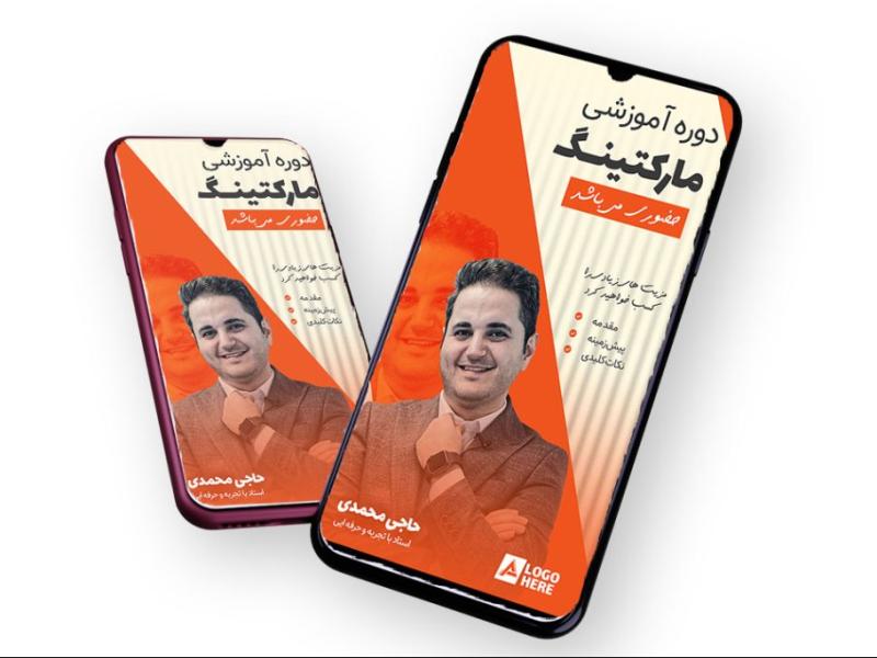 قالب-لایه-باز-پریمیوم-استوری-اینستاگرام-کمپین-فروش-دوره-psd